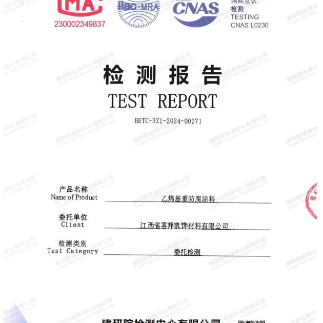 南平重防腐地坪,南平超强耐腐蚀涂料产品图2