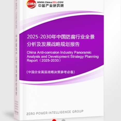 南平安特佳防腐为您解读2025防腐行业市场规模及未来趋势分析