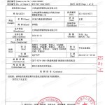 南平重防腐地坪,南平超强耐腐蚀涂料-缩略图3
